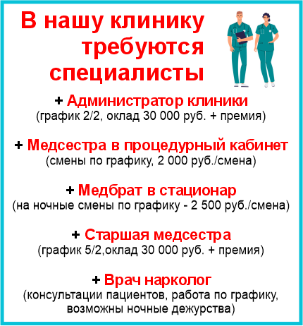 Вакансии
