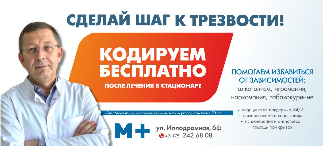Акции клиники "Михайленко+" в Тамбове