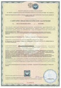 Лицензии