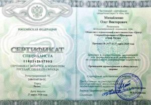 Лицензии