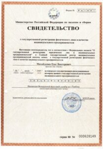 Лицензии